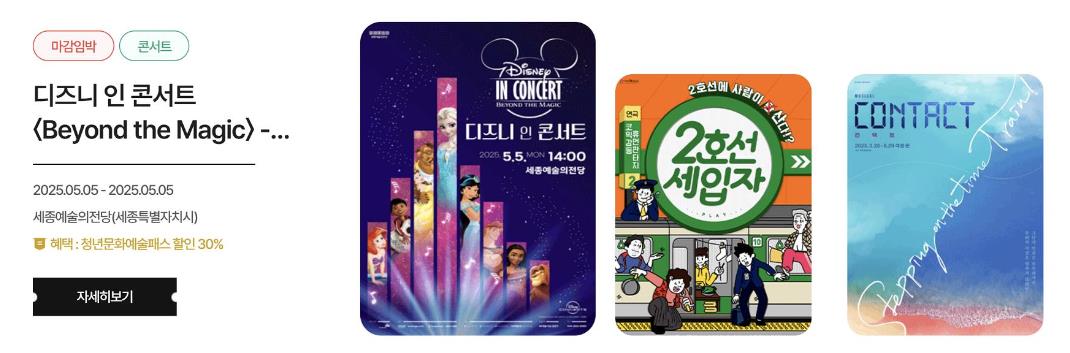 공연, 전시 정보