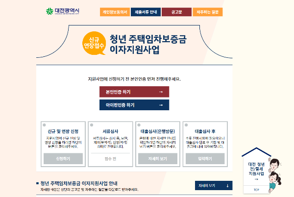 2030 mz를 위한 꿀보금자리 정책