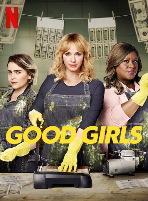 굿 걸스