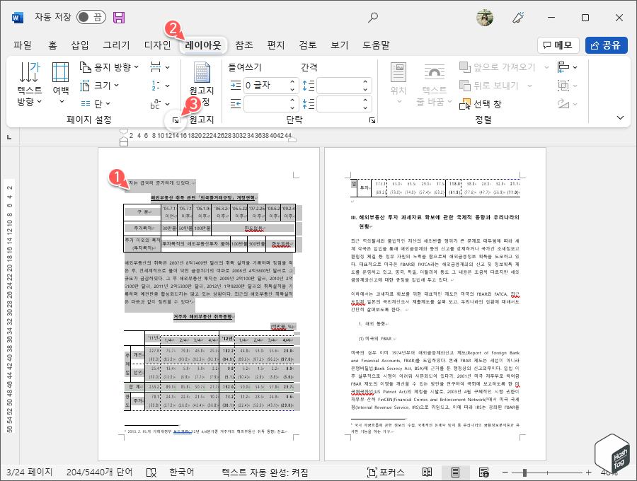 콘텐츠 블록 지정