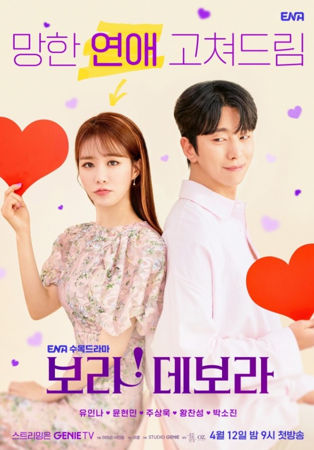 보라데보라
