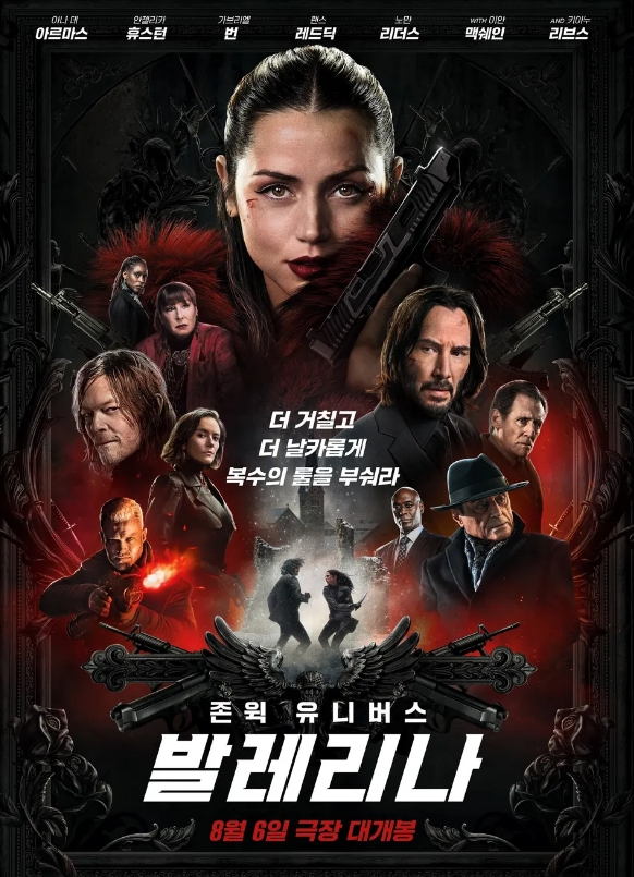 발레리나(Ballerina) 포스터