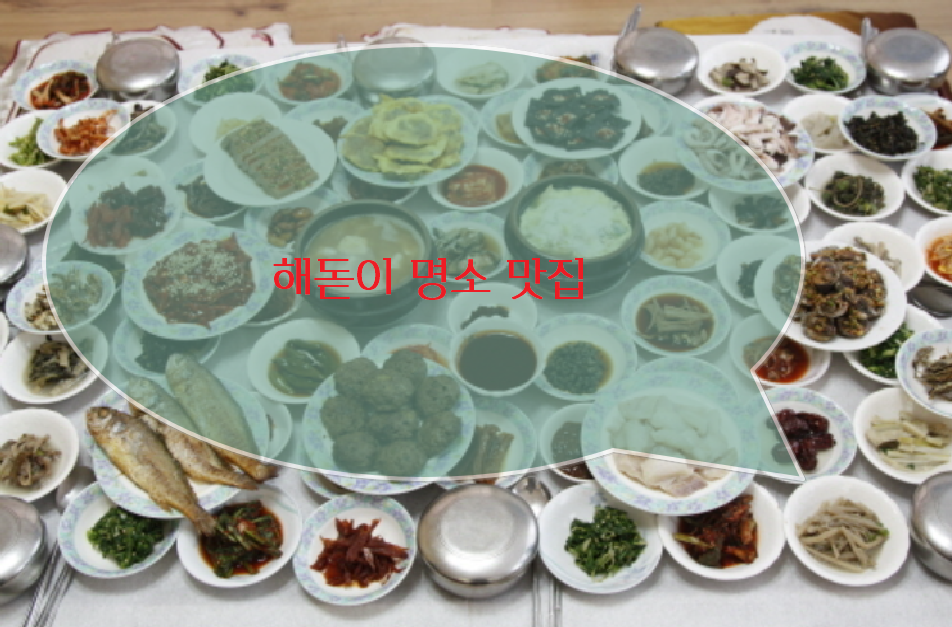 해돋이 명소 주변 맛집 추천