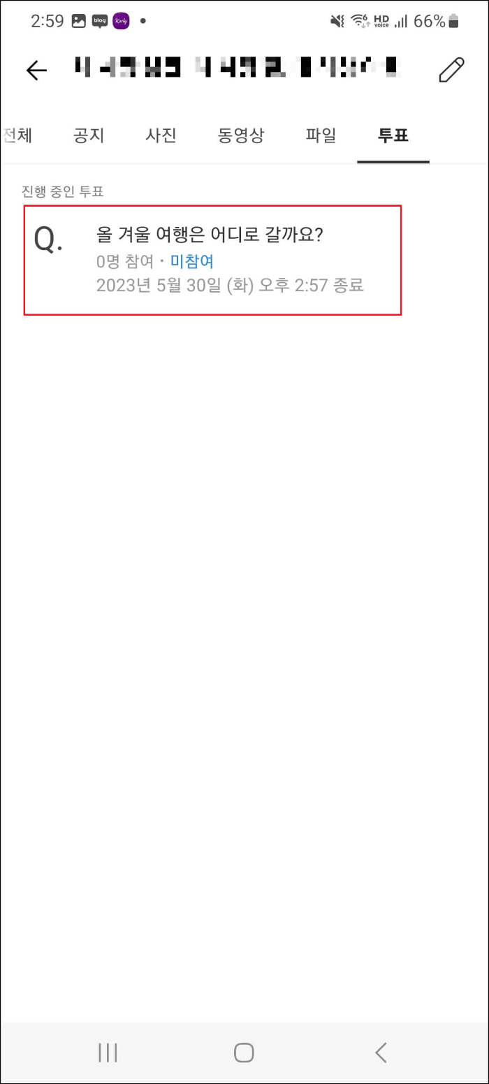 익명 투표 만들기