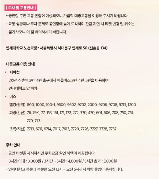 성시경 콘서트 예매 티켓 일정 총정리