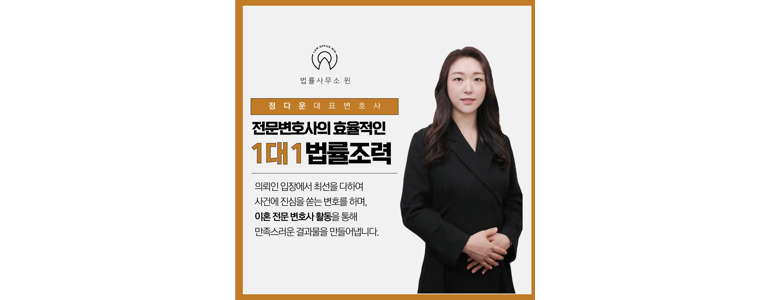 파주시 이혼 변호사