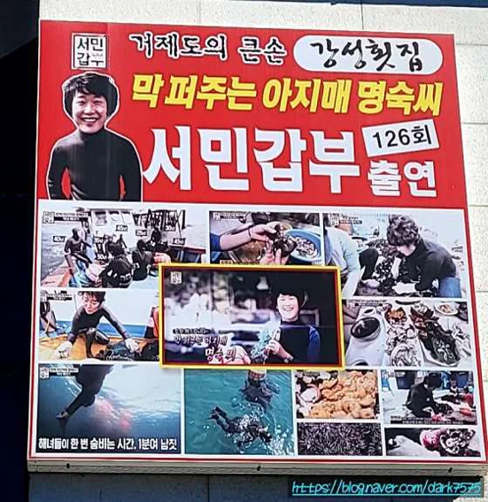 강성횟집