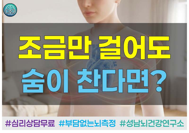 조금만 걸어도 숨차고 다리가 붓는다면