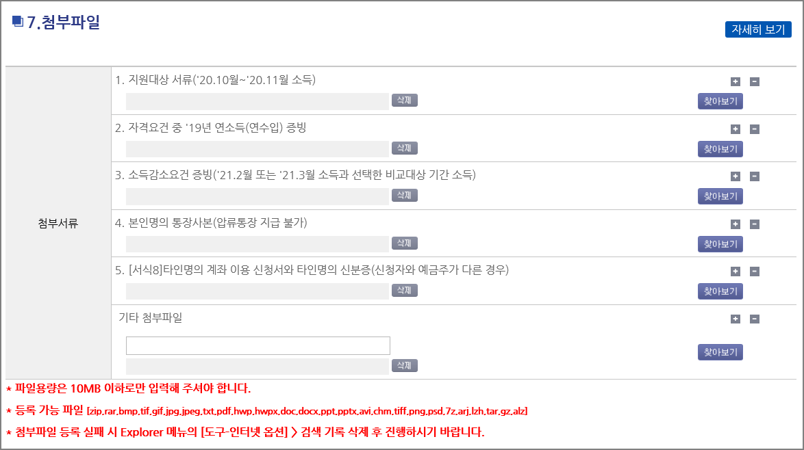 첨부파일 업로드
