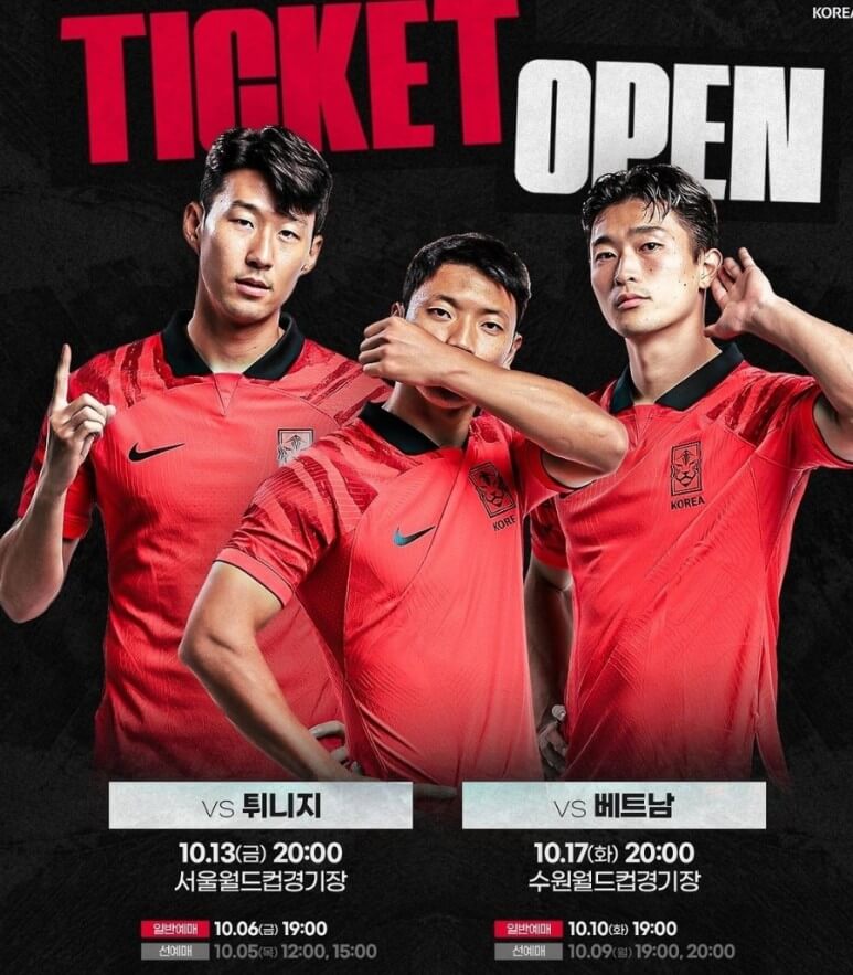 손흥민 외2명 포스터