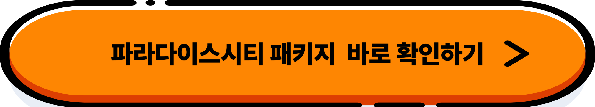 파라다이스시티 x 싱가포르항공, 마일리지 패키지 출시