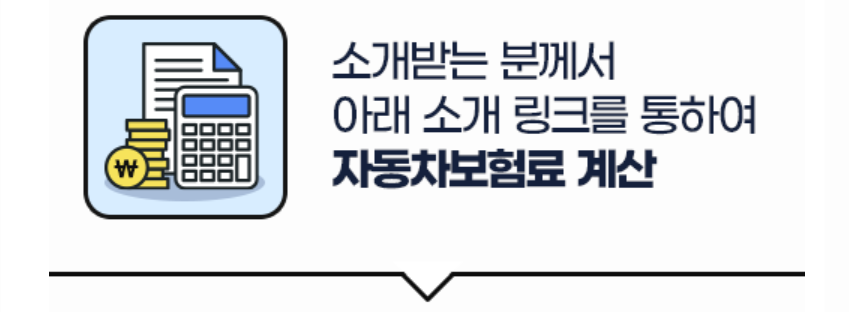 μΌμ±νμ¬ λ€μ΄λ νΈ μλ차보ν μ΄λ²€νΈ