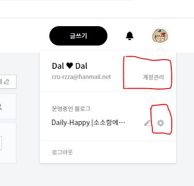 티스토리 설정