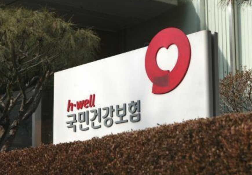 본인부담금환급금