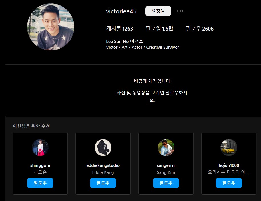 이선호 인스타그램