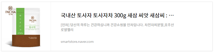 토사자차