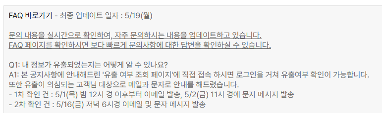 보상 신청 가능 대상 확인