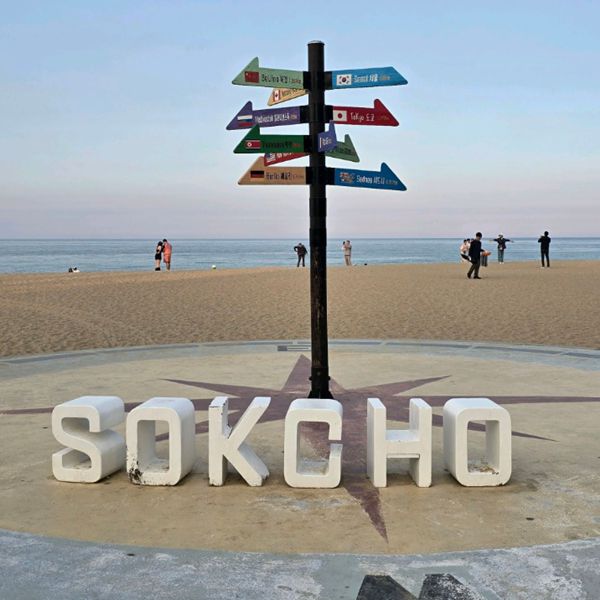 속초해수욕장