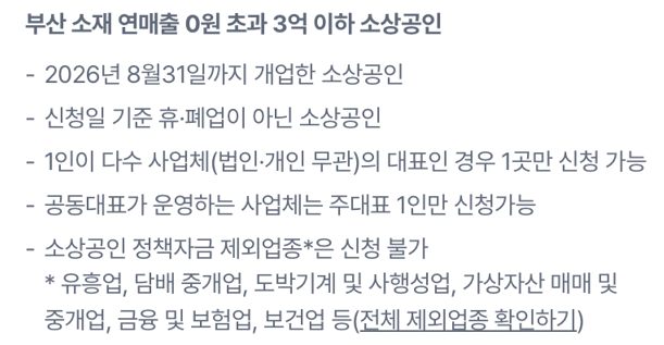 연매출이 3억이하
