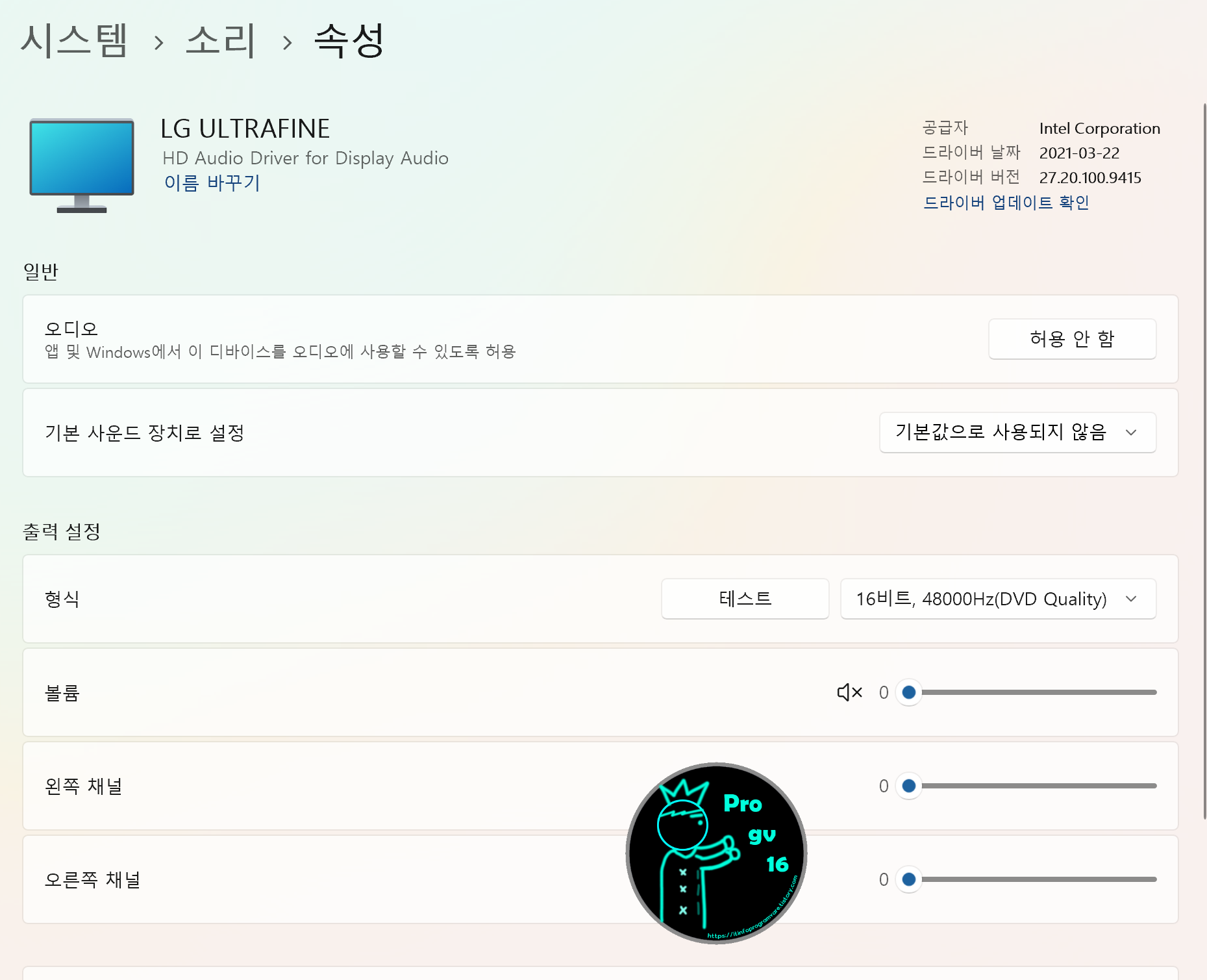 윈도우_볼륨조절