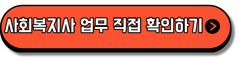 사회복지사2급자격증
