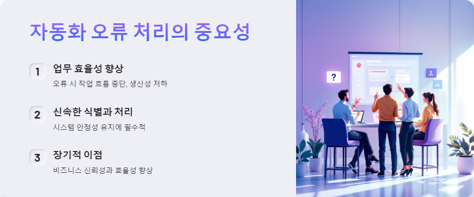 자동화
