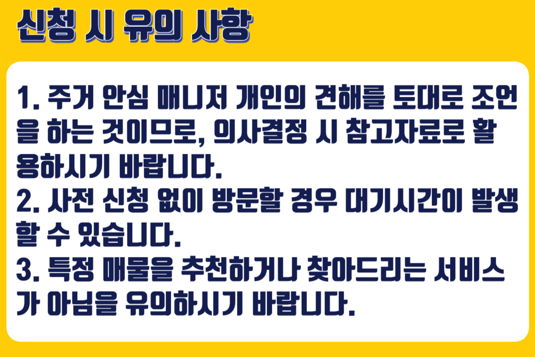 서울시 1인 가구 전월세 안심 계약 도움 서비스