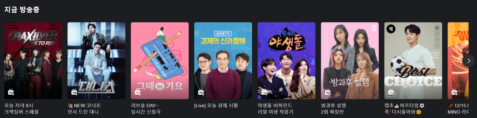 네이버_vibe