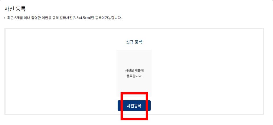 사진 등록