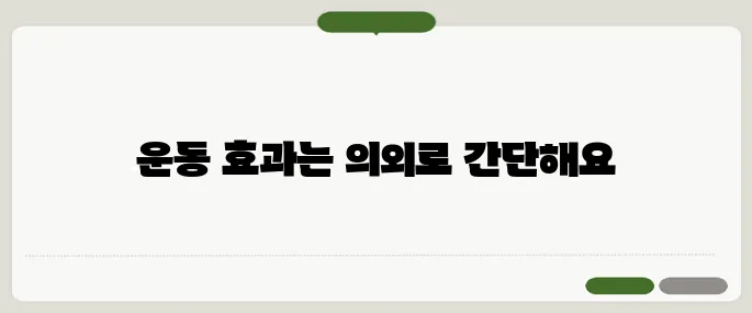 계단 오르기 운동 효과 엉덩이부터 달라진다