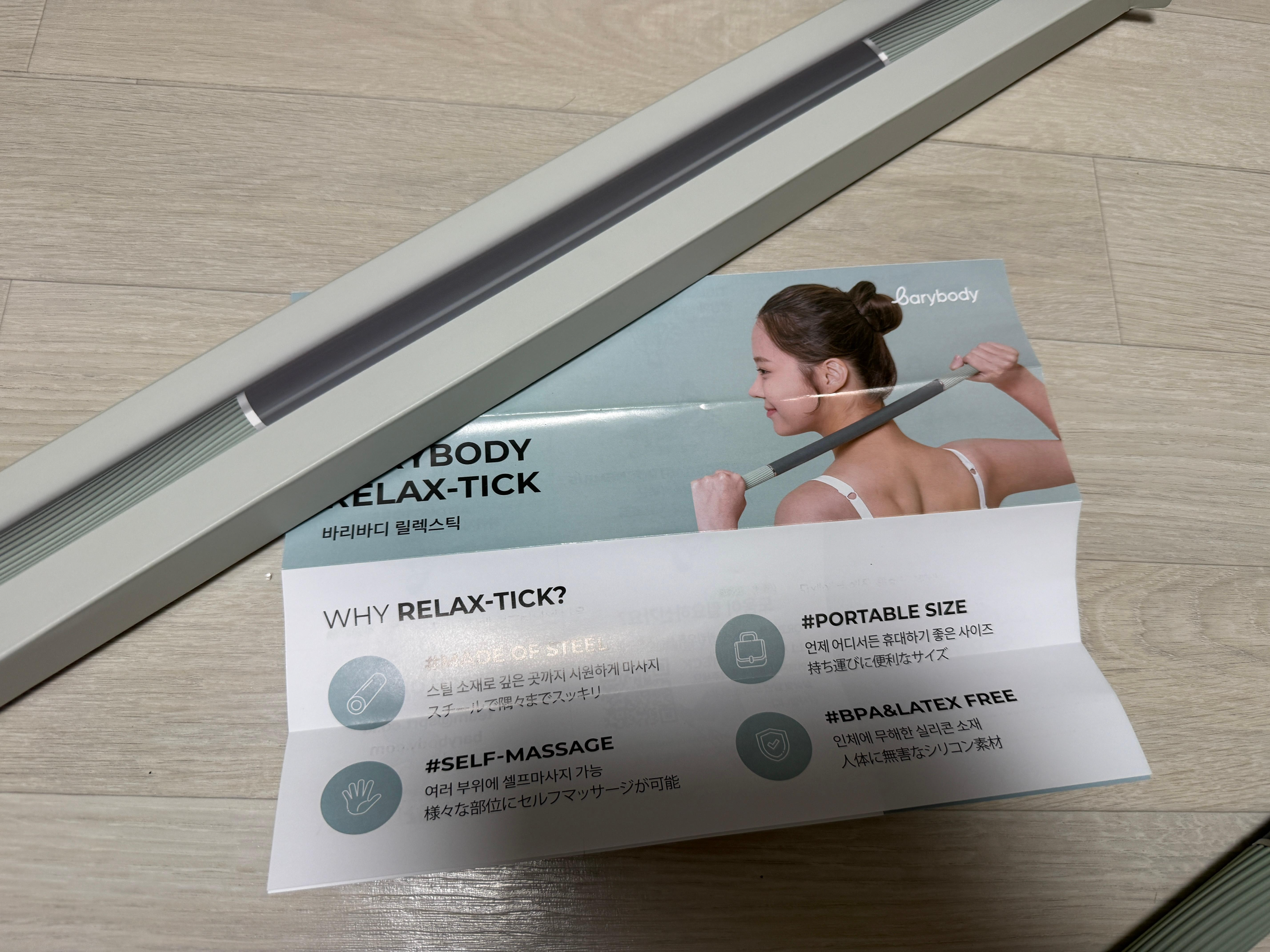 내돈내산 바리바디 릴렉스틱 후기! 부천 유플렉스 팝업에서 대만족 득템