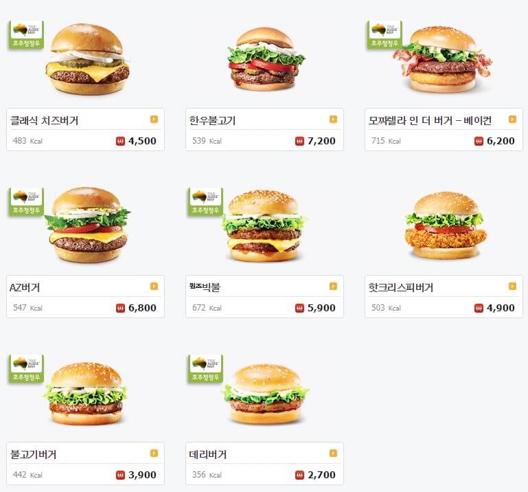 햄버거-두번째-단품