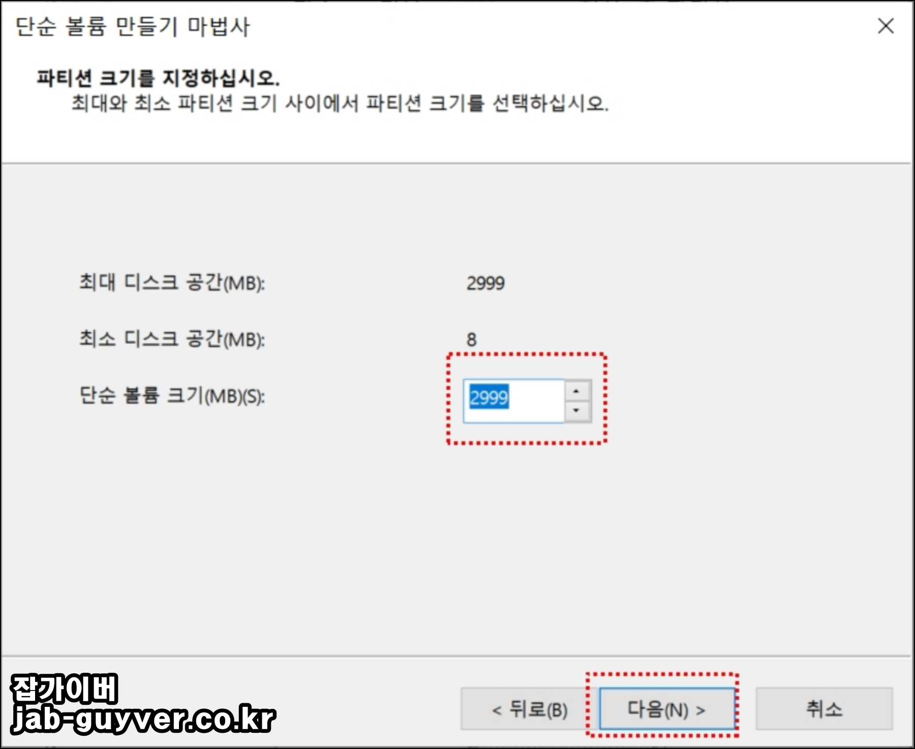 디스크 관리에서 새 볼륨을 생성해 드라이브로 표시되는 화면