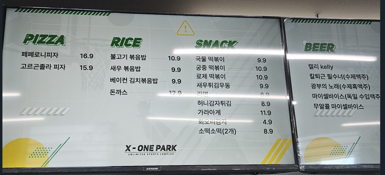 아케이드 엑스 오산점 카페테리아 음식가격