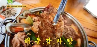 생생정보 고수의 부엌 도가니 수육 맛집 위치_24