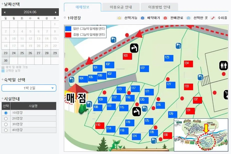 캠핑장예약화면