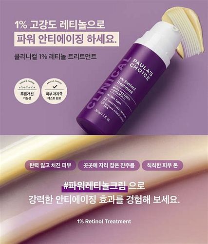 레티놀이란