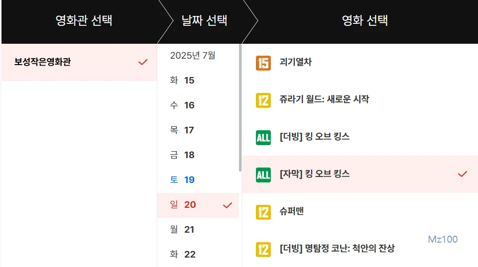 보성작은영화관 살펴보기 4