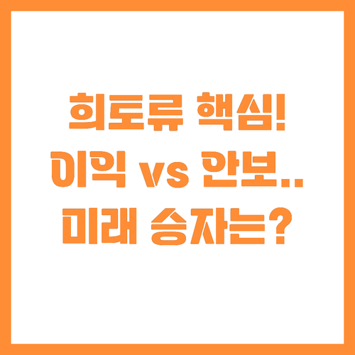 희토류 시장 주주 이익 대 국가 안보..