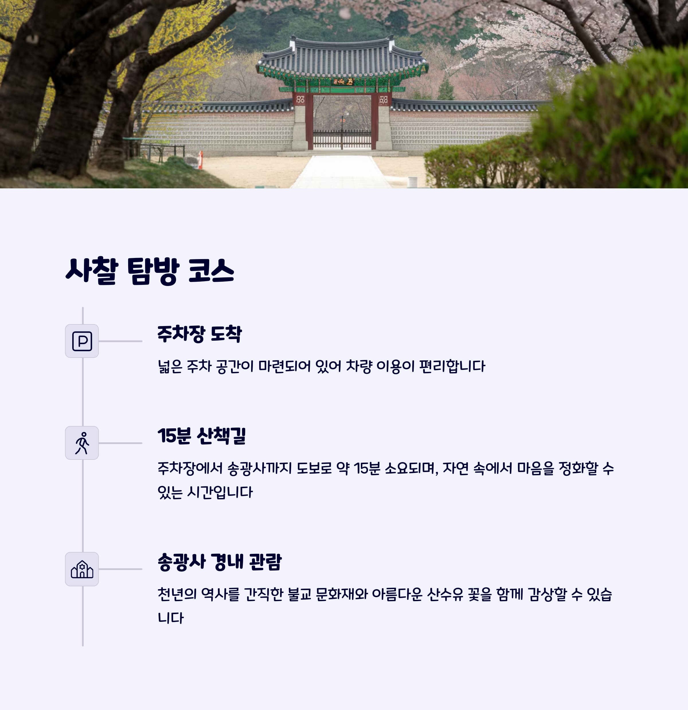 순천명소