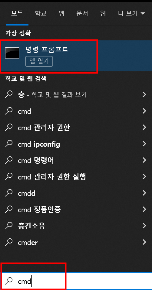 윈도우 예약 종료 설정 방법1