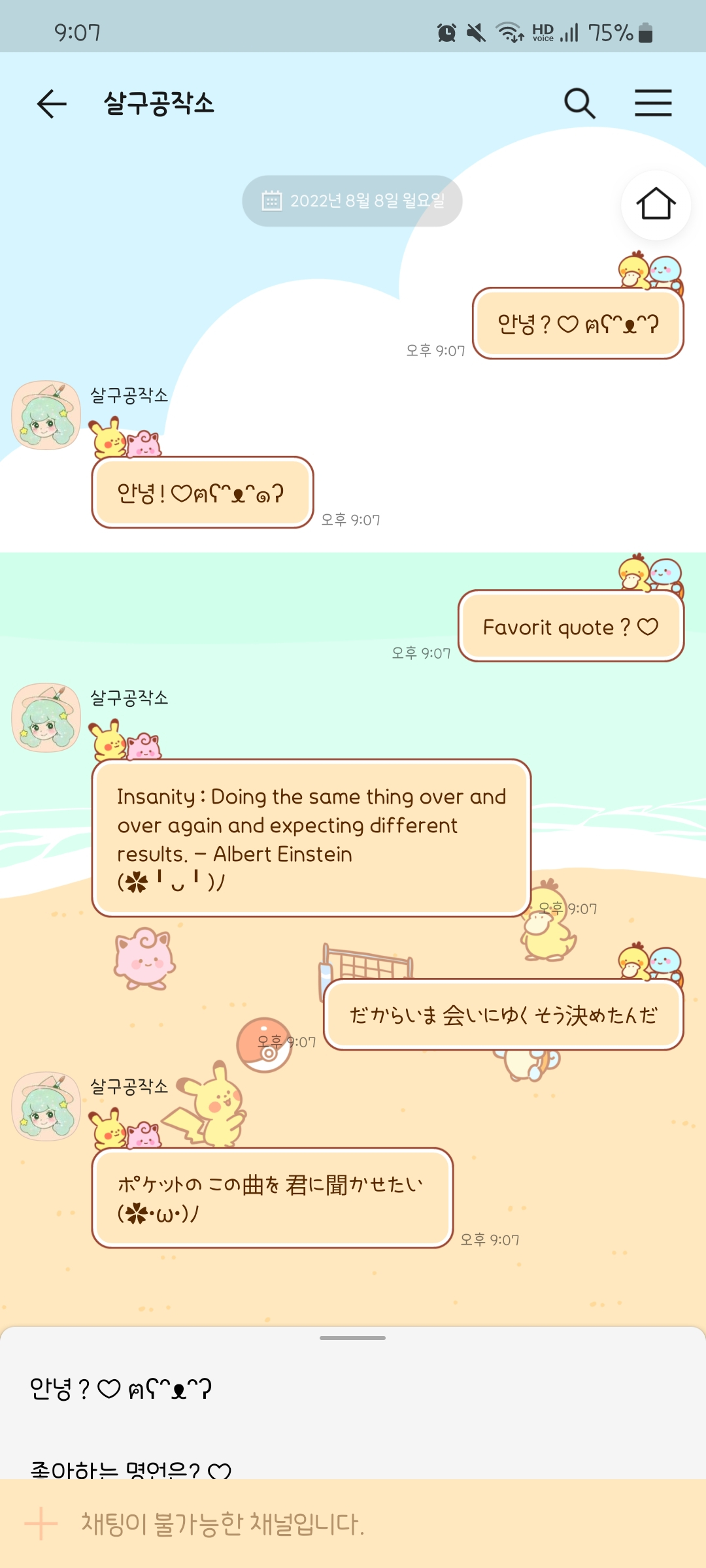 안드로이드 대화창