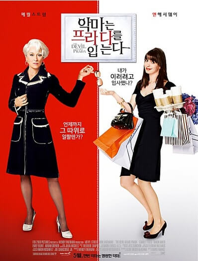 영화 악마는 프라다를 입는다 포스트 사진