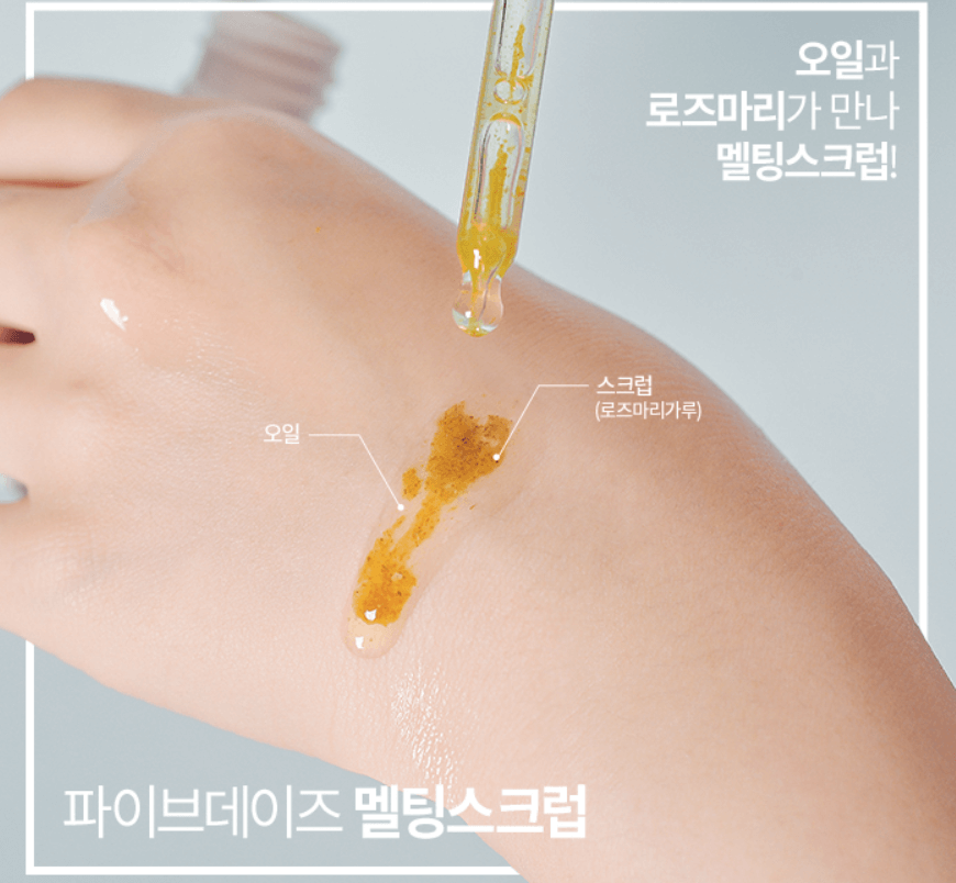 파이브데이즈 멜팅스크럽