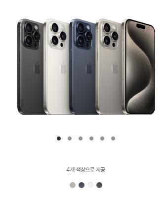 아이폰15 Pro 색상