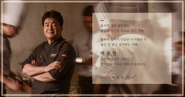 더본코리아-백종원대표