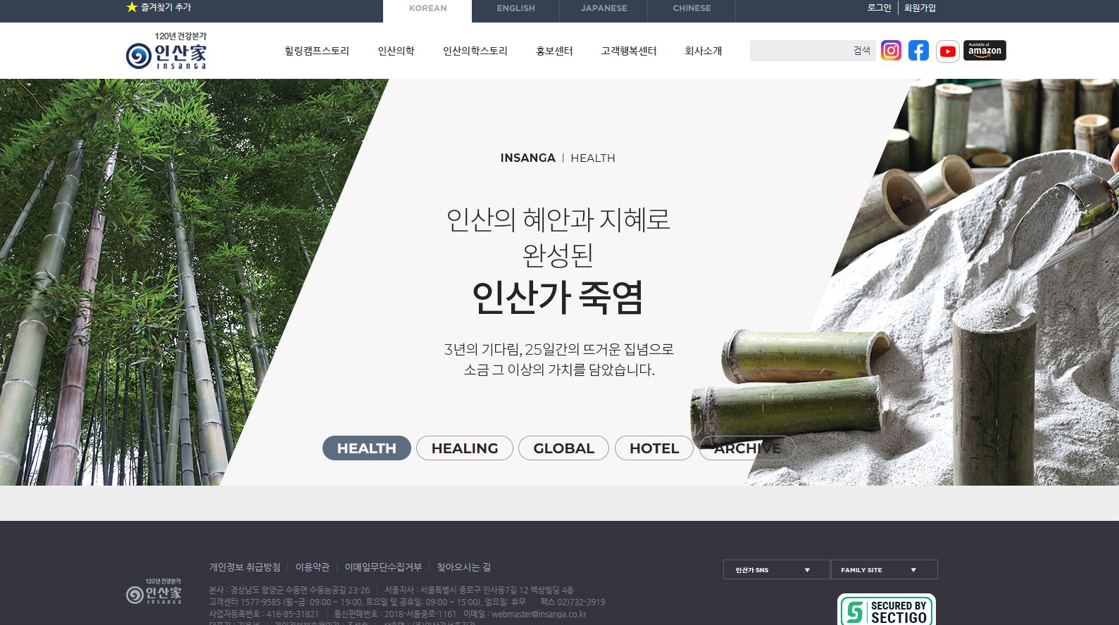 인산가 홈페이지