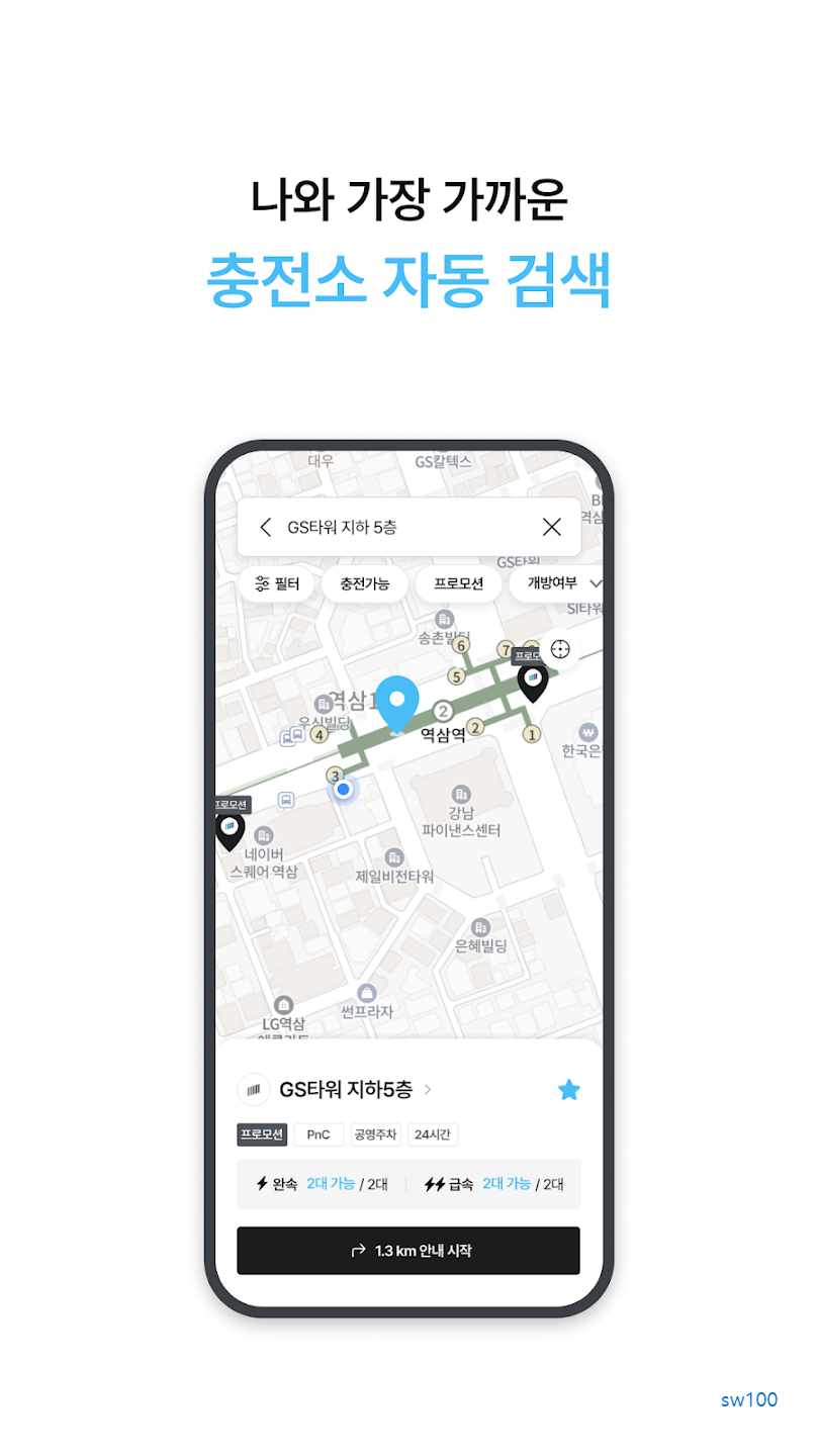 차지비 살펴보기 2