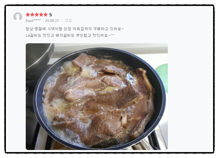 명절에 시댁이랑 친정집에 선물용