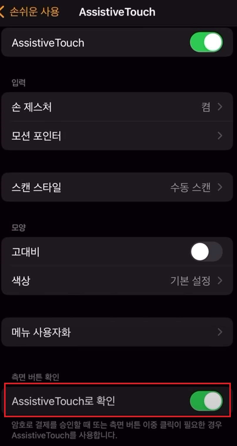 애플페이 애플워치 사용방법